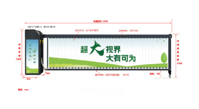 重型廣告道閘 5.5米